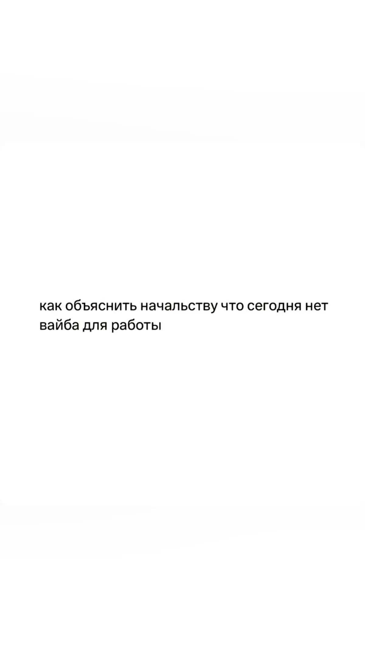 У кого также в четверг? | Сетка — социальная сеть от hh.ru