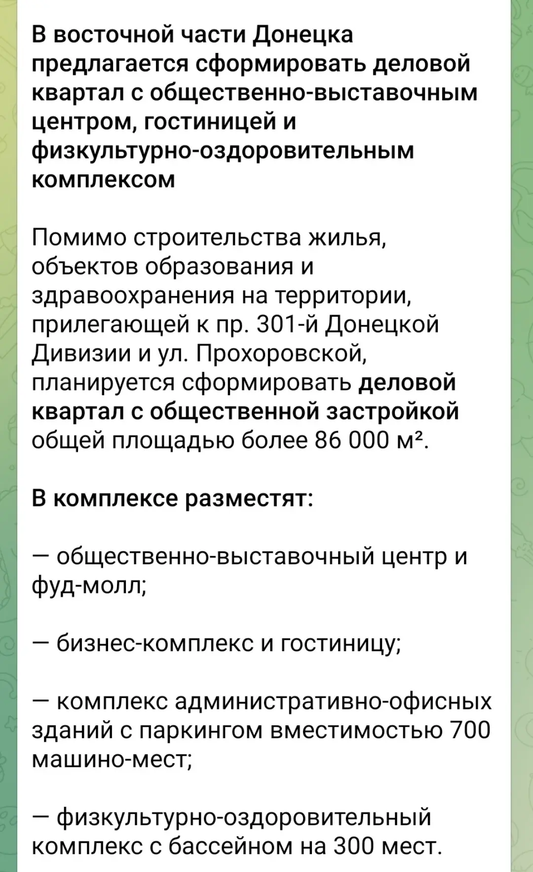 Деловая столица с бассейном переезжает | Сетка — социальная сеть от hh.ru