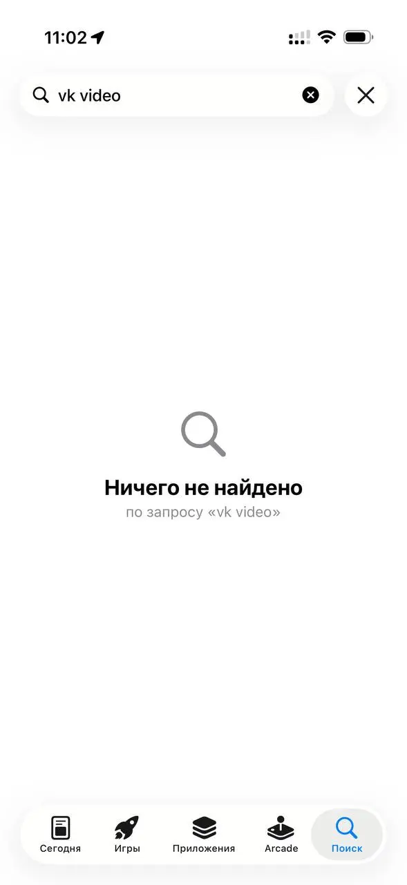Пу-пу-пу
Сначала нас лишили Макса, теперь Вк видео. Ну просто вынуждают выкинуть айфон!
А если серьезно, то не смешно давно удаление приложений | Сетка — социальная сеть от hh.ru