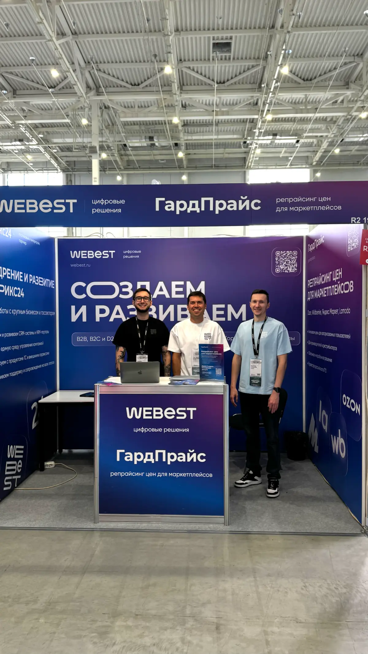 Друзья, подходите к нашему стенду на Ecom EXPO | Сетка — социальная сеть от hh.ru