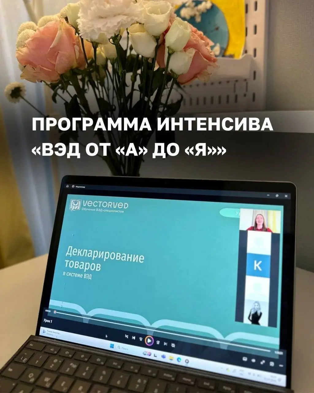 ОСТАЛОСЬ 12 дней до старта интенсива «ВЭД от А до Я» 🙌🏻
Если у вас нет опыта работ в ВЭД - это не беда. Беда, получить профильное образование, но так и не найти работу по специальности | Сетка — социальная сеть от hh.ru
