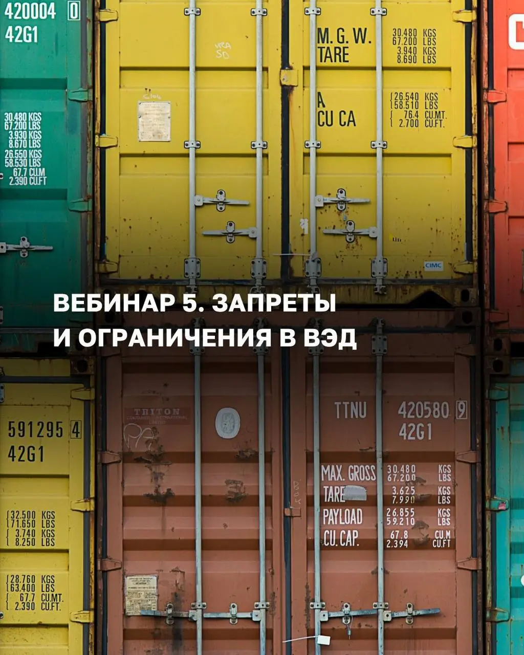 ОСТАЛОСЬ 12 дней до старта интенсива «ВЭД от А до Я» 🙌🏻
Если у вас нет опыта работ в ВЭД - это не беда. Беда, получить профильное образование, но так и не найти работу по специальности | Сетка — социальная сеть от hh.ru