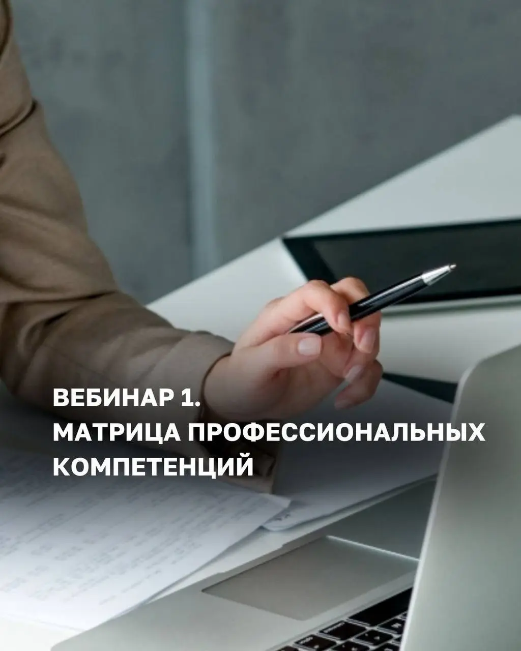 ОСТАЛОСЬ 12 дней до старта интенсива «ВЭД от А до Я» 🙌🏻
Если у вас нет опыта работ в ВЭД - это не беда. Беда, получить профильное образование, но так и не найти работу по специальности | Сетка — социальная сеть от hh.ru