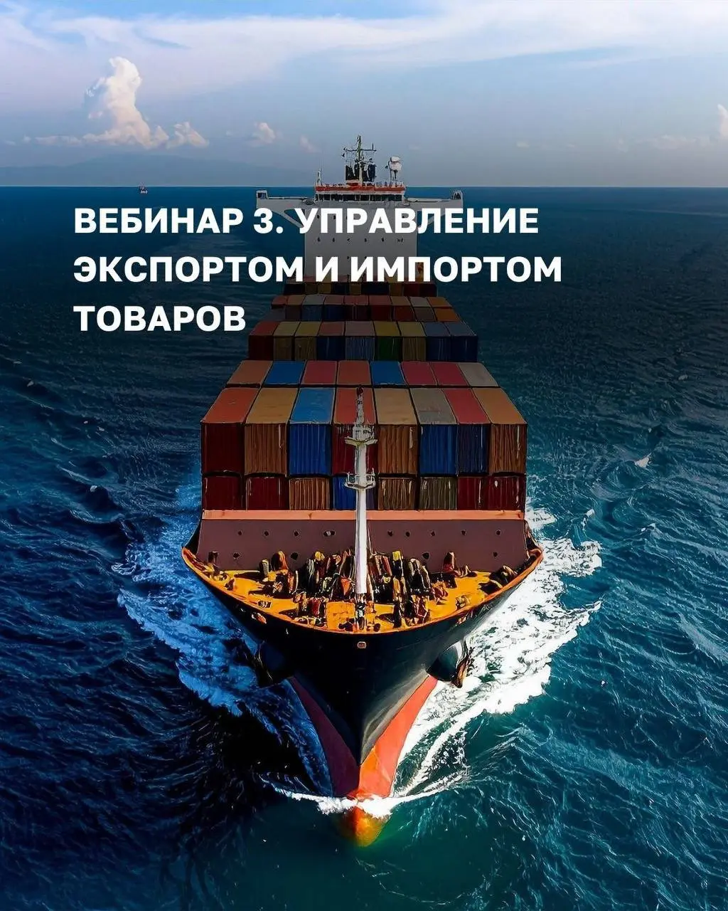 ОСТАЛОСЬ 12 дней до старта интенсива «ВЭД от А до Я» 🙌🏻
Если у вас нет опыта работ в ВЭД - это не беда. Беда, получить профильное образование, но так и не найти работу по специальности | Сетка — социальная сеть от hh.ru
