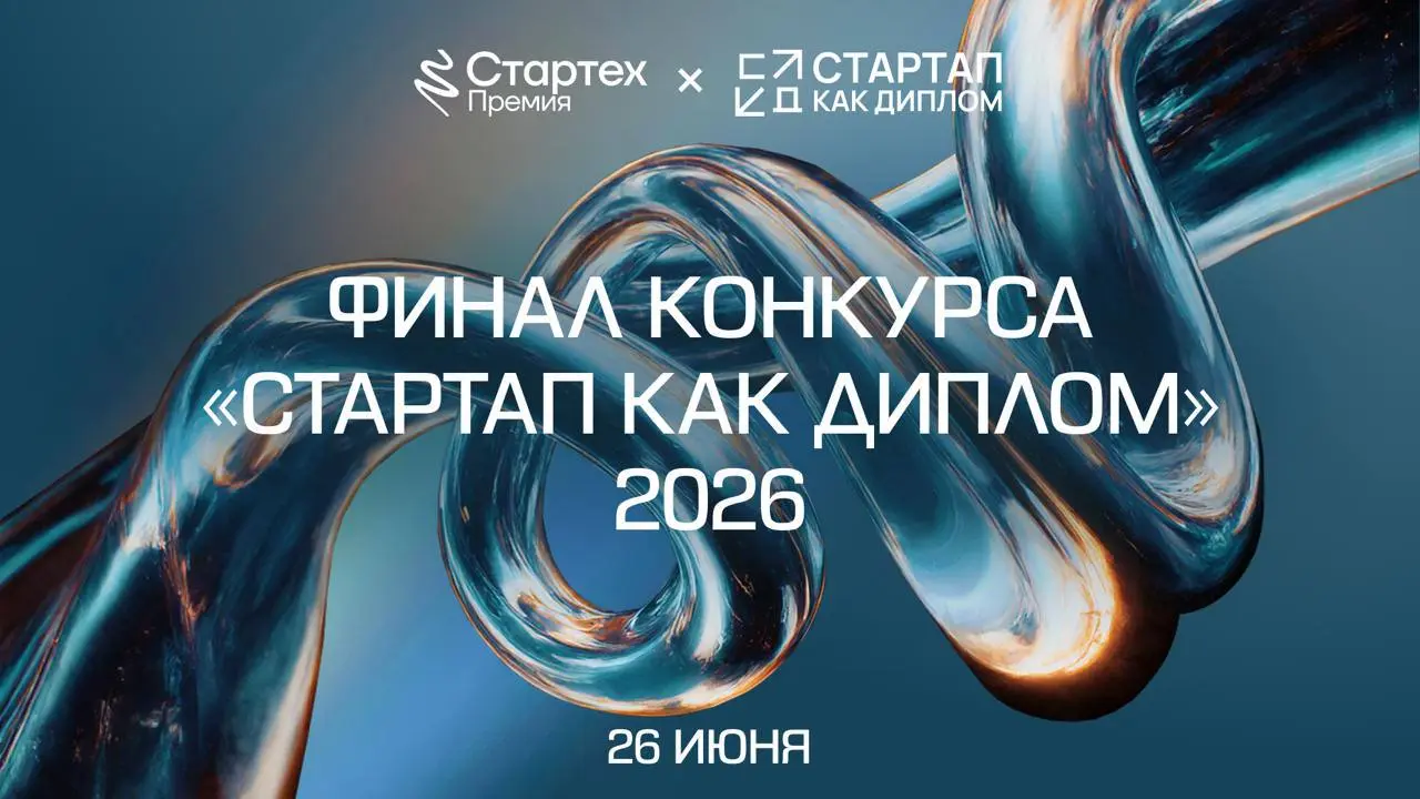 Стартех | Сетка — социальная сеть от hh.ru