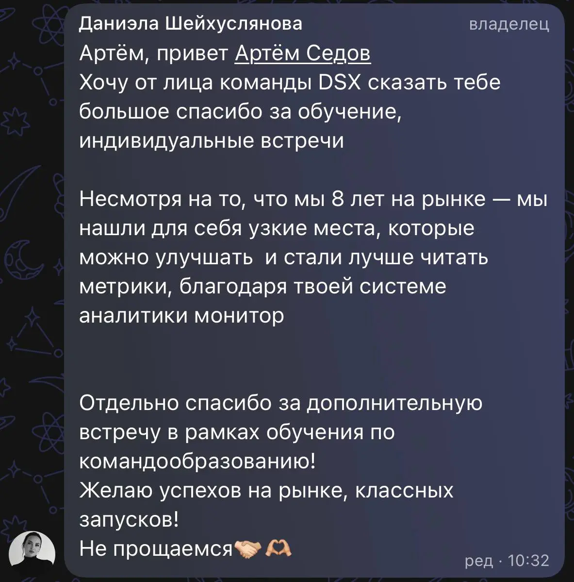 Команда DSX качают крупную школу и выстраивают работу с базой.
Я только мечтаю работать в аналогичном формате с клиентами как они | Сетка — социальная сеть от hh.ru
