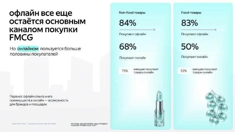 ⚡️ Нейропоиск, бренды и социальная коммерция становятся главными драйверами развития e-commerce в 2026 году
▫️ По данным Easy Commerce, 35% пользователей уже используют нейропоиск для выбора товаров, ... | Сетка — социальная сеть от hh.ru