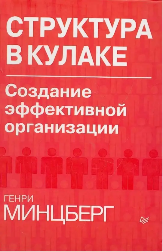 📚 С полки HRD | Сетка — социальная сеть от hh.ru