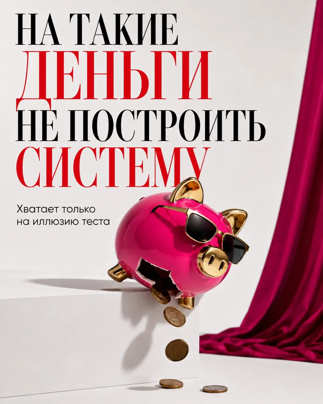 Сделай всё красиво, вот тебе на это пять тысяч | Сетка — социальная сеть от hh.ru