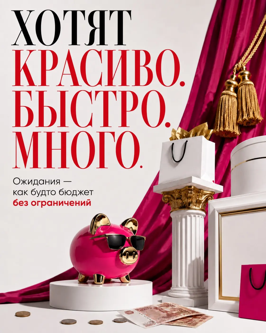 Сделай всё красиво, вот тебе на это пять тысяч | Сетка — социальная сеть от hh.ru