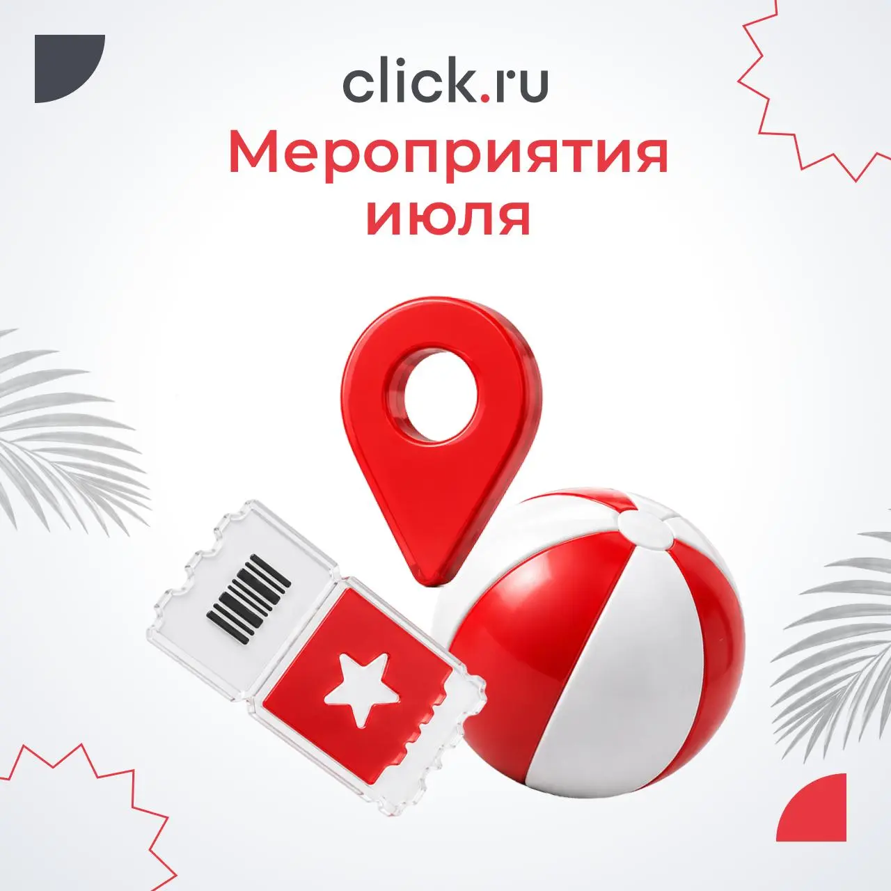 😄😄😄😅Июль будет насыщенным. Собрали для вас ближайшие вебинары месяца | Сетка — социальная сеть от hh.ru