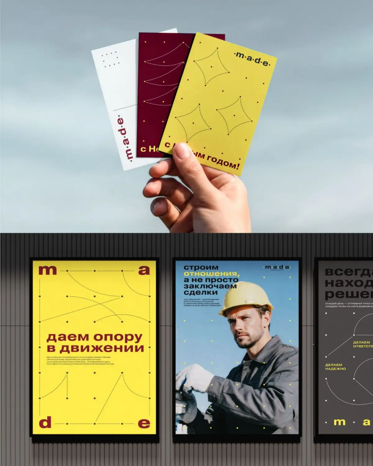 Точки опоры. Ребрендинг экспедиторской компании GT Logistics | Сетка — социальная сеть от hh.ru