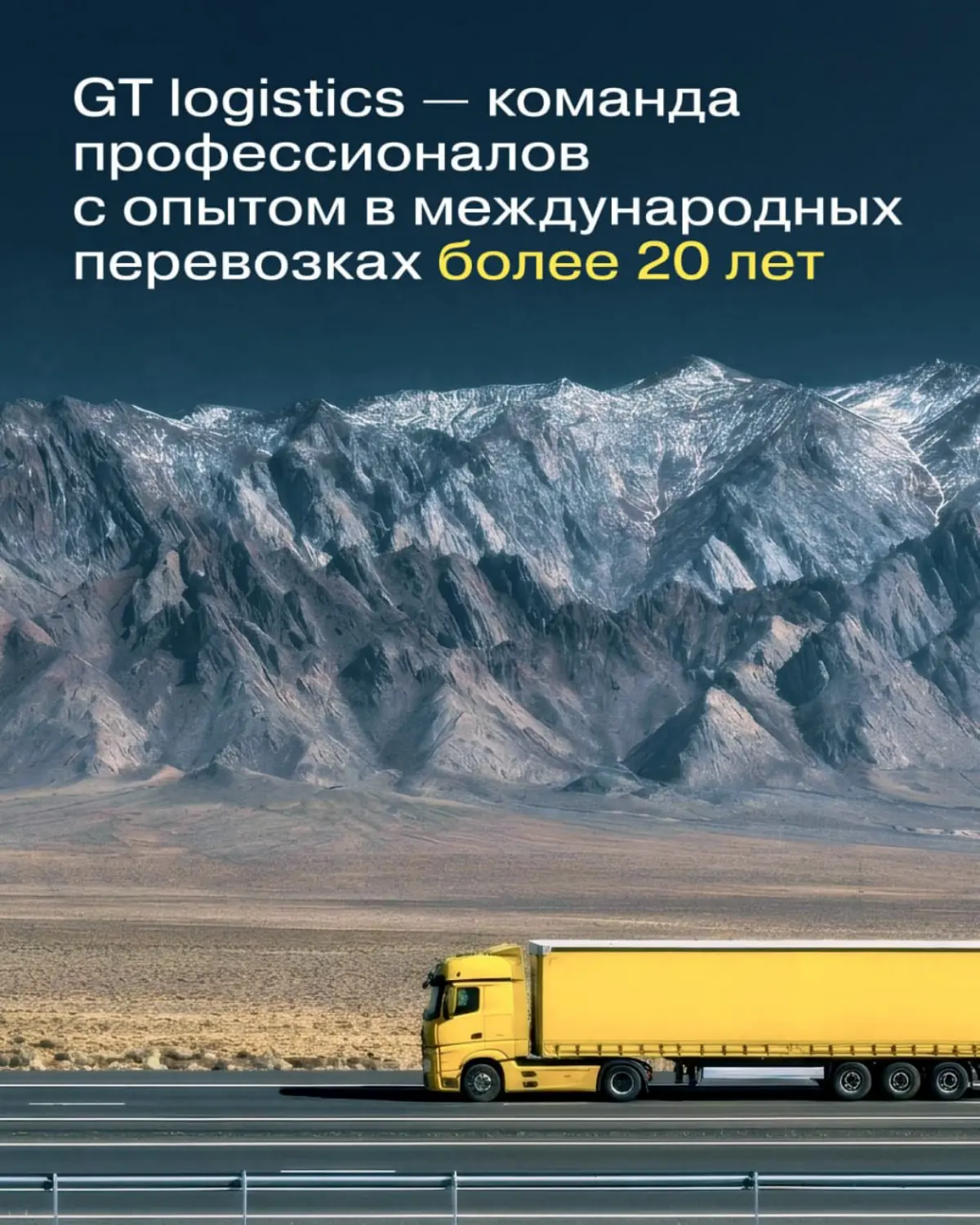 Точки опоры. Ребрендинг экспедиторской компании GT Logistics | Сетка — социальная сеть от hh.ru