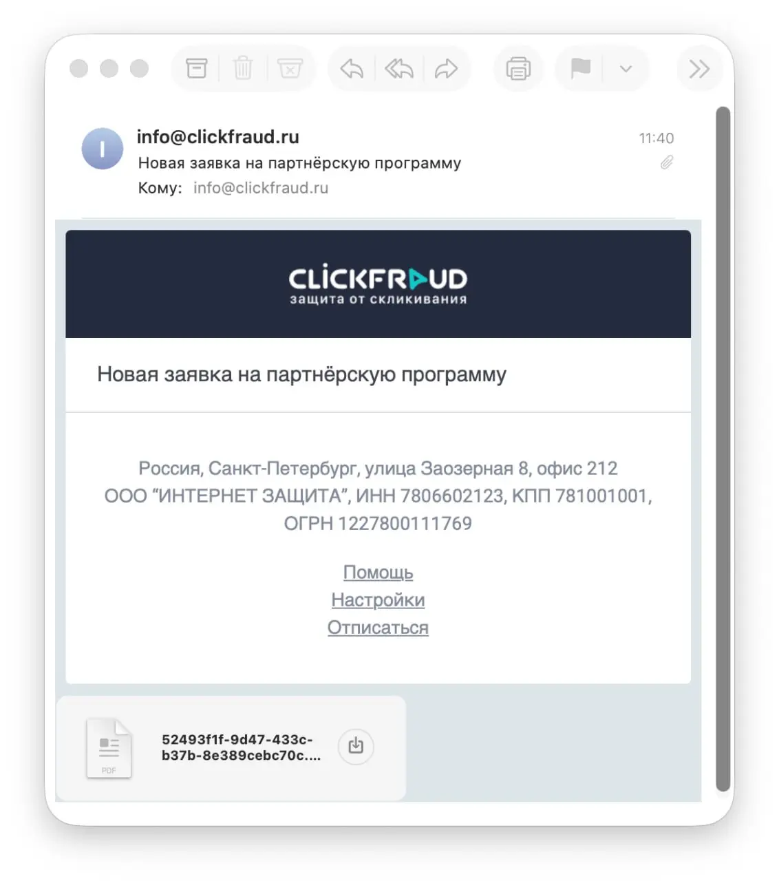 Перевалили за 200 партнеров в clickfraud.ru. Наши лучшие друзья — маркетологи, которые продвигают проект и зарабатывают. Одно из наших лучших решений — сделать упор на партнерку | Сетка — социальная сеть от hh.ru