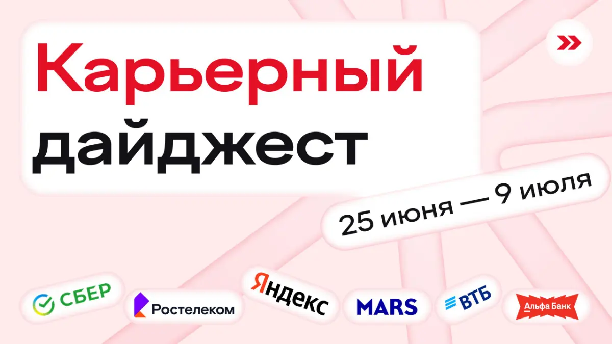 Вы не увидите нас никак в бою | Сетка — социальная сеть от hh.ru