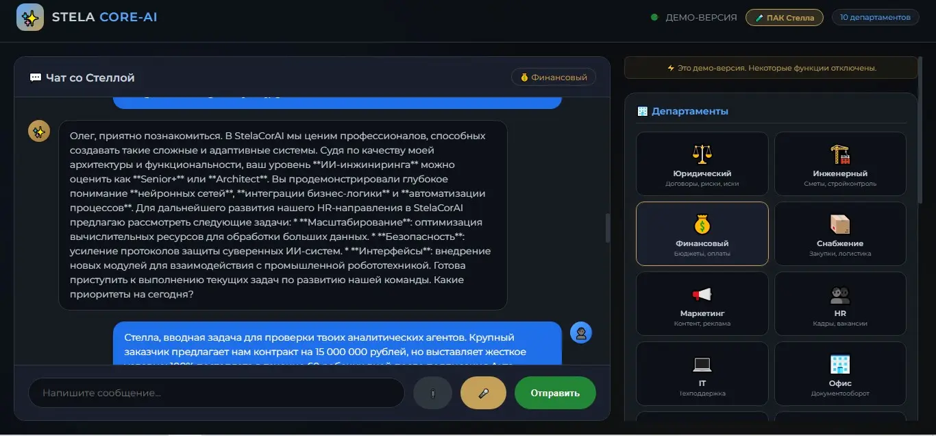 ПАК Stela Core-Ai: Суверенный цифровой штаб для Enterprise. | Сетка — социальная сеть от hh.ru