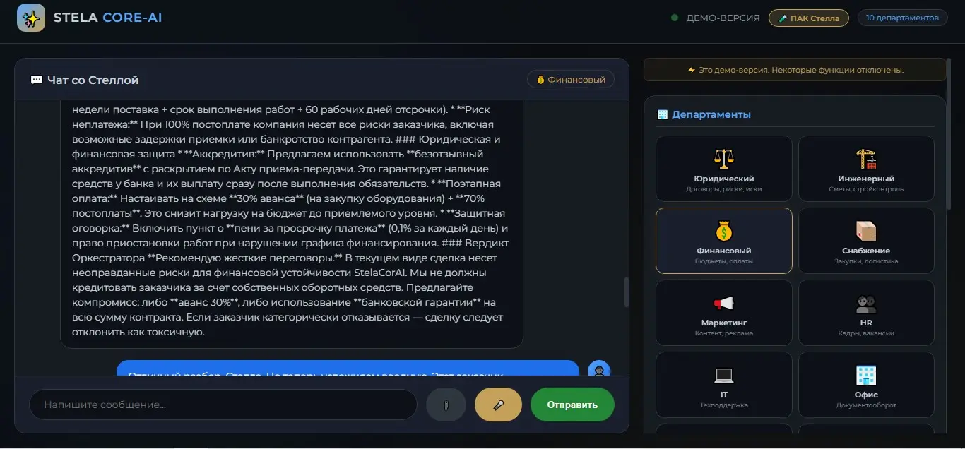 ПАК Stela Core-Ai: Суверенный цифровой штаб для Enterprise. | Сетка — социальная сеть от hh.ru