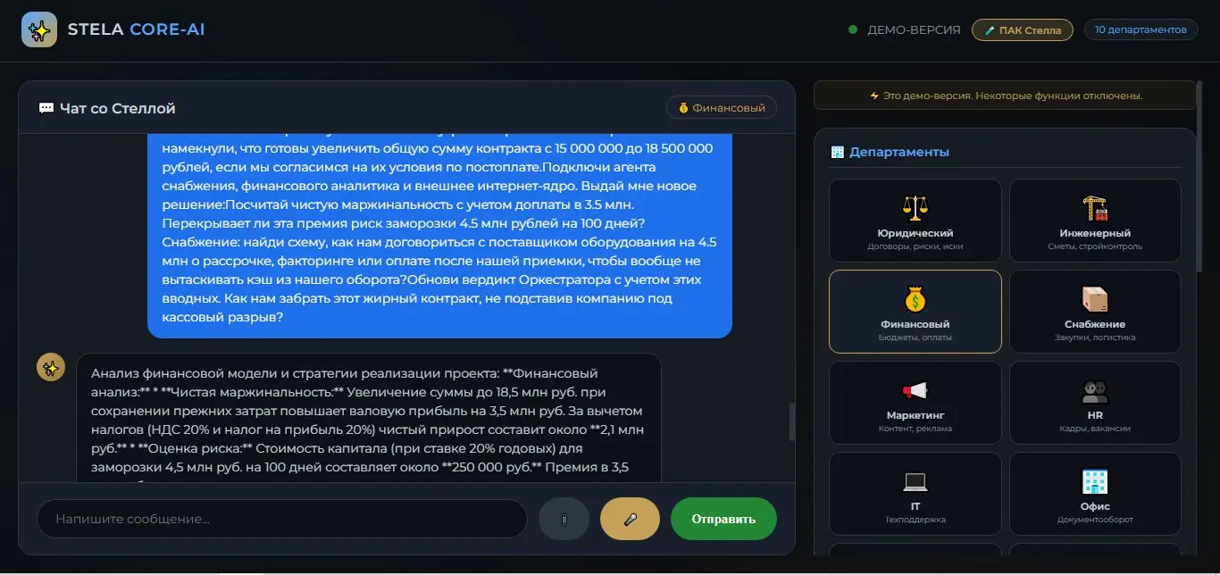 ПАК Stela Core-Ai: Суверенный цифровой штаб для Enterprise. | Сетка — социальная сеть от hh.ru
