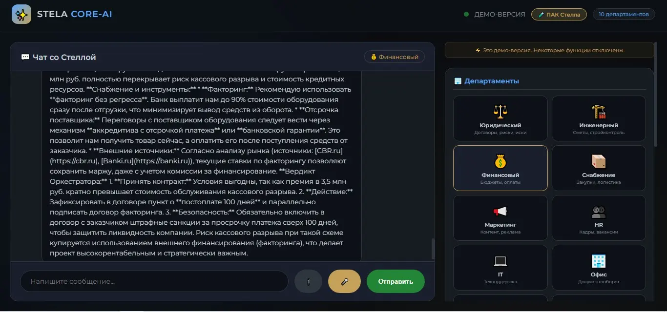ПАК Stela Core-Ai: Суверенный цифровой штаб для Enterprise. | Сетка — социальная сеть от hh.ru