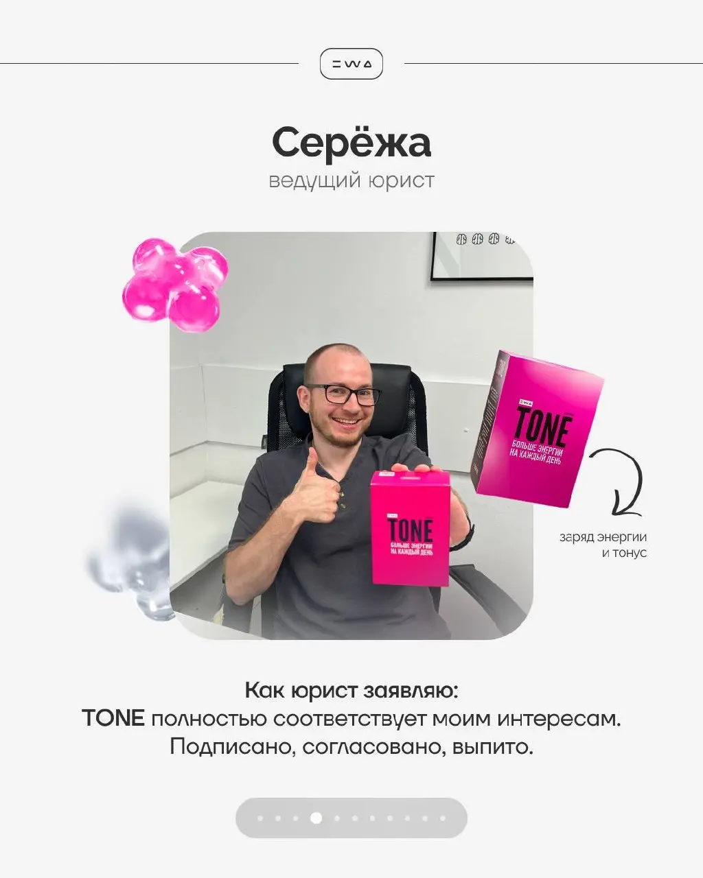 Рекомендовано командой EWA 😎
У каждого нашего сотрудника есть продукт, который вошел в его личный топ 🙌🏻
Мы решили собрать этих фаворитов в одном месте | Сетка — социальная сеть от hh.ru