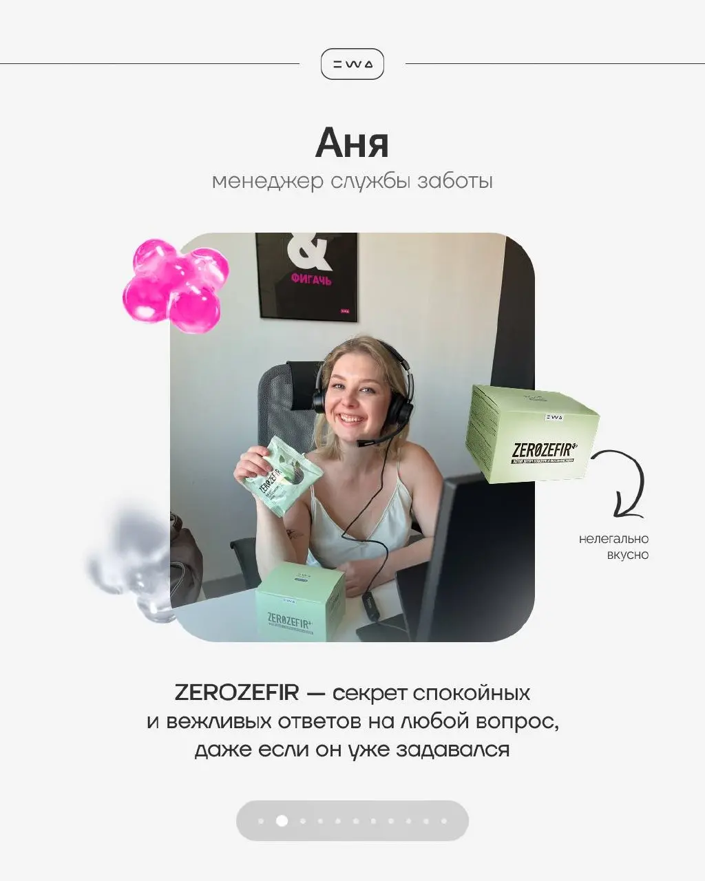 Рекомендовано командой EWA 😎
У каждого нашего сотрудника есть продукт, который вошел в его личный топ 🙌🏻
Мы решили собрать этих фаворитов в одном месте | Сетка — социальная сеть от hh.ru