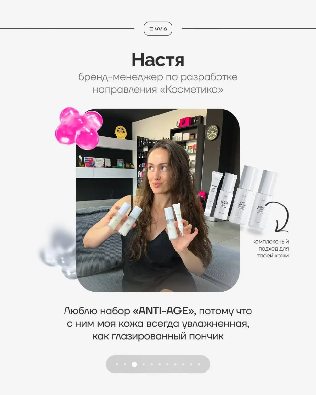 Рекомендовано командой EWA 😎
У каждого нашего сотрудника есть продукт, который вошел в его личный топ 🙌🏻
Мы решили собрать этих фаворитов в одном месте | Сетка — социальная сеть от hh.ru
