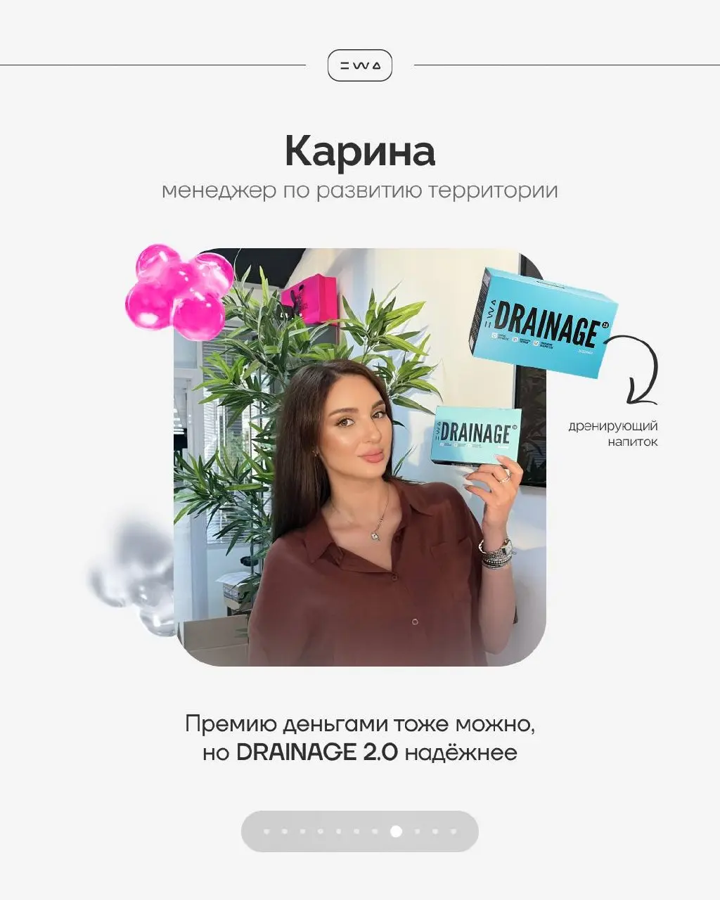 Рекомендовано командой EWA 😎
У каждого нашего сотрудника есть продукт, который вошел в его личный топ 🙌🏻
Мы решили собрать этих фаворитов в одном месте | Сетка — социальная сеть от hh.ru