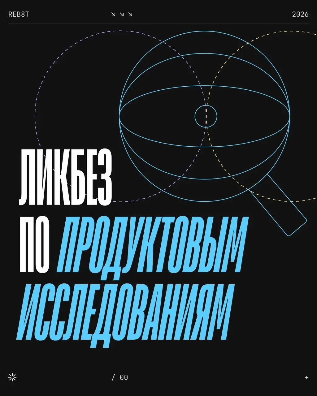 Количественные и качественные исследования и в чём разница | Сетка — социальная сеть от hh.ru
