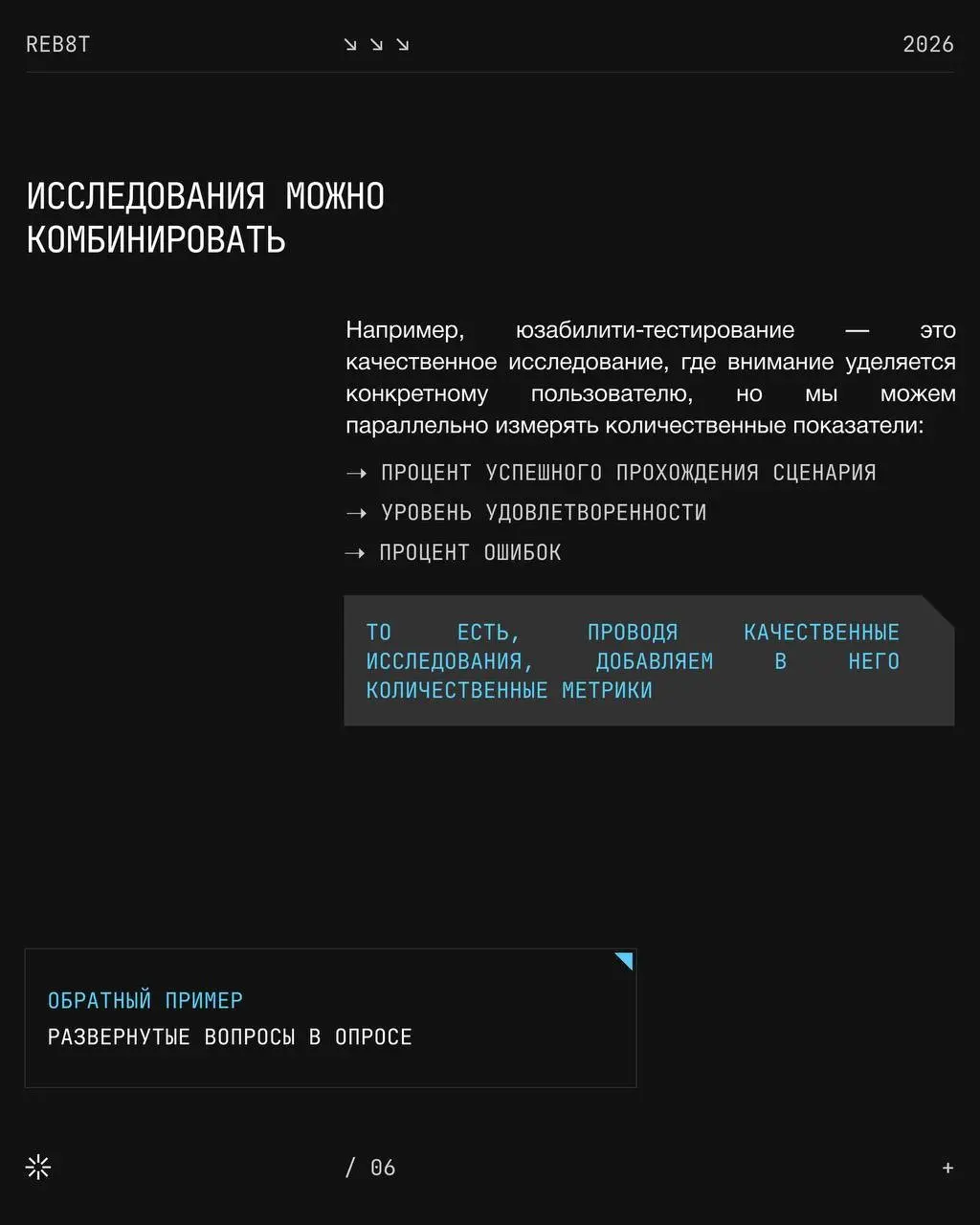 Количественные и качественные исследования и в чём разница | Сетка — социальная сеть от hh.ru