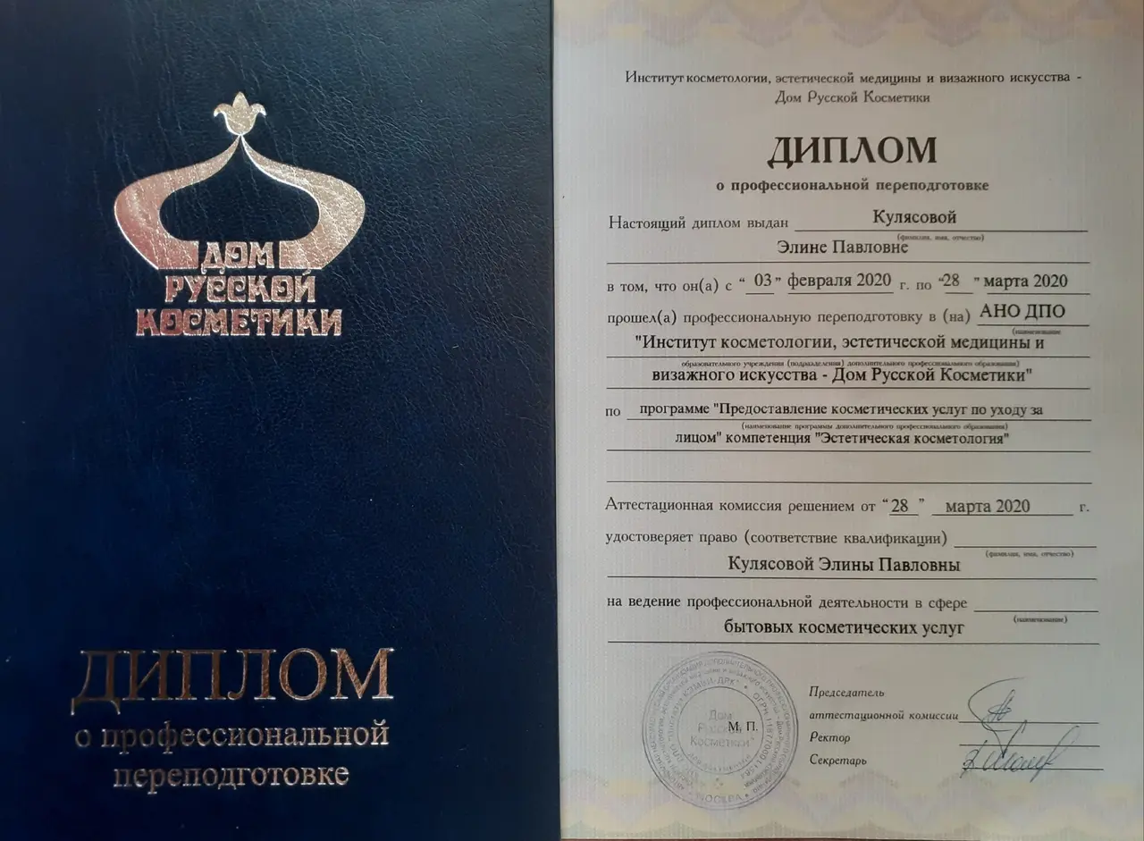 Элина Кулясова