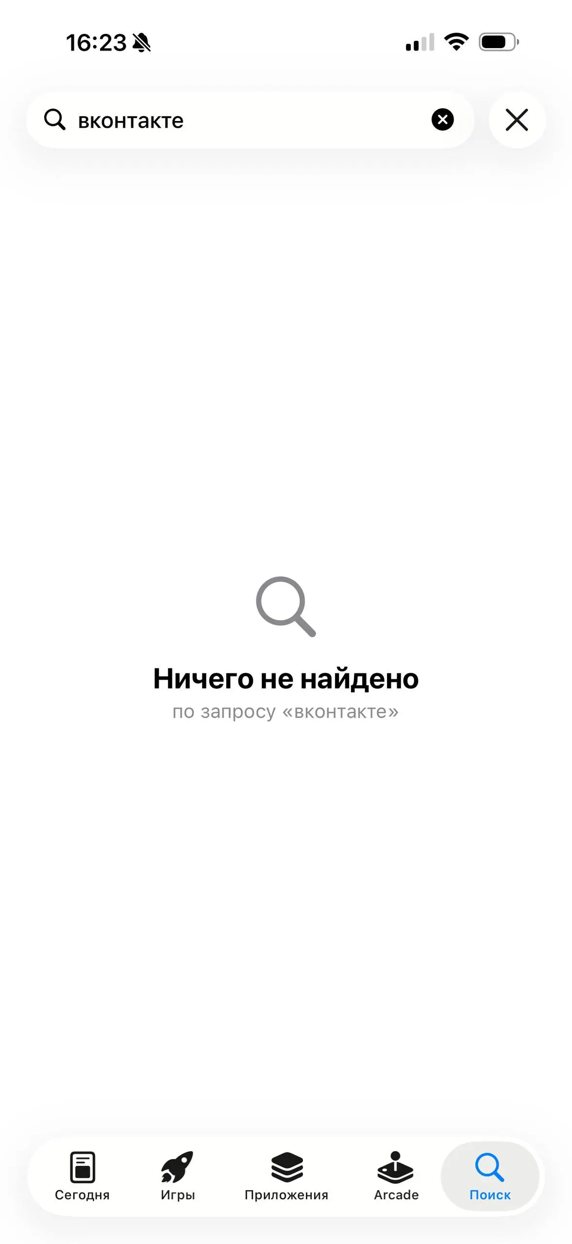 ВК удалили из AppStore
Вообще ВКонтакте был моим первым местом работы в диджитал | Сетка — социальная сеть от hh.ru