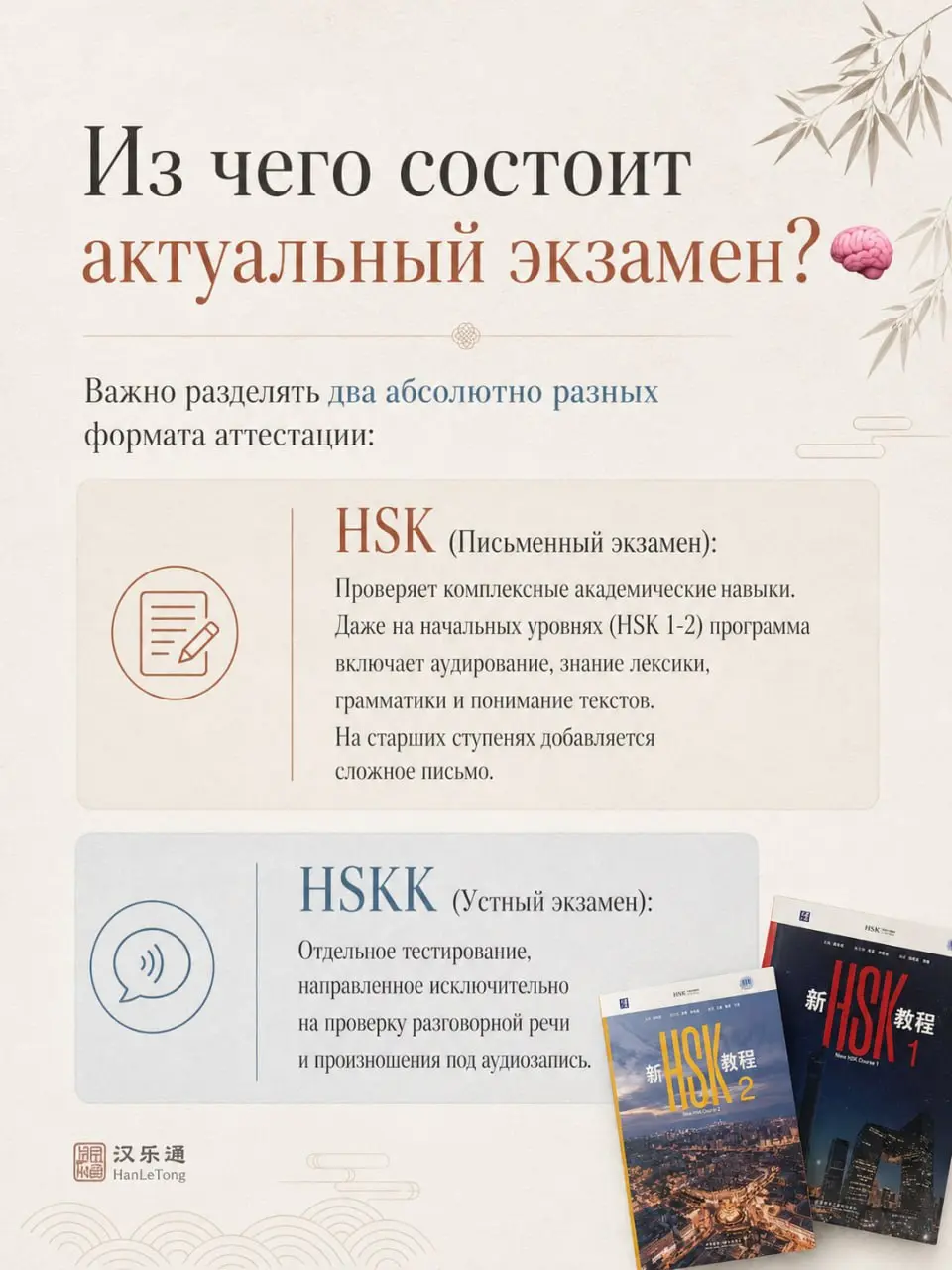 Важные новости: глобальная реформа HSK 3.0 — что важно знать каждому, кто учит китайский язык? 👀
Мир китайского языка официально стал сложнее и интереснее | Сетка — социальная сеть от hh.ru