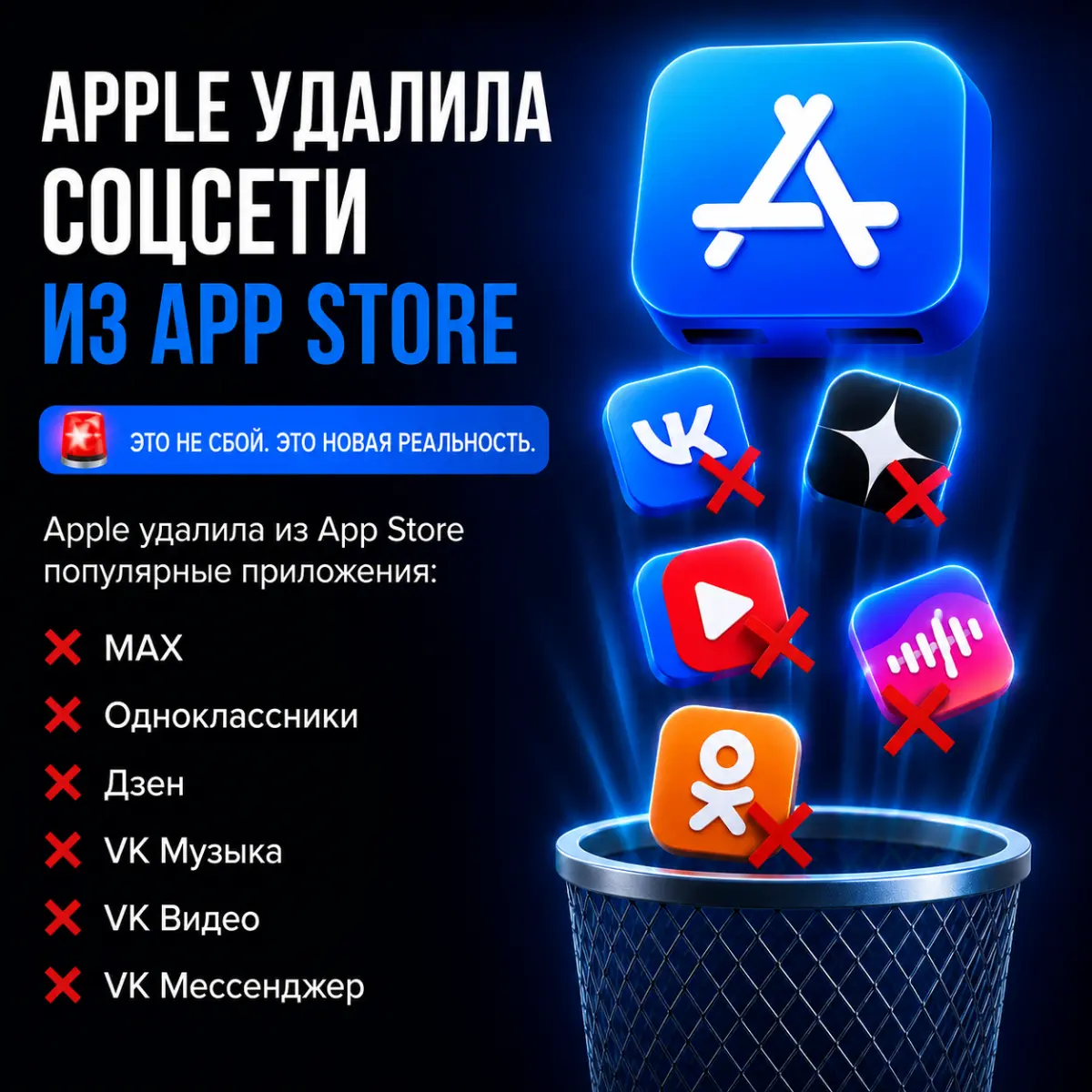 Минус ещё несколько приложений в App Store | Сетка — социальная сеть от hh.ru