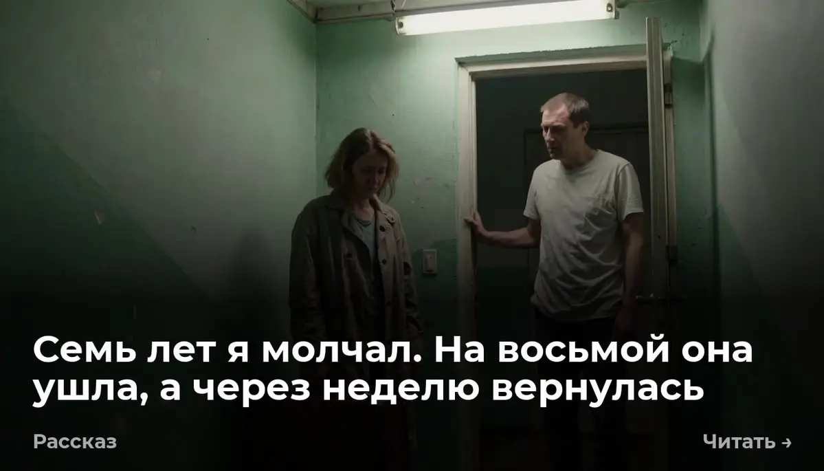 Семь лет я молчал. На восьмой она ушла, а через неделю вернулась
Молния на красном пластиковом чемодане заела на углу. Таня дёрнула её раз, другой, потом с силой потянула ткань на себя | Сетка — социальная сеть от hh.ru