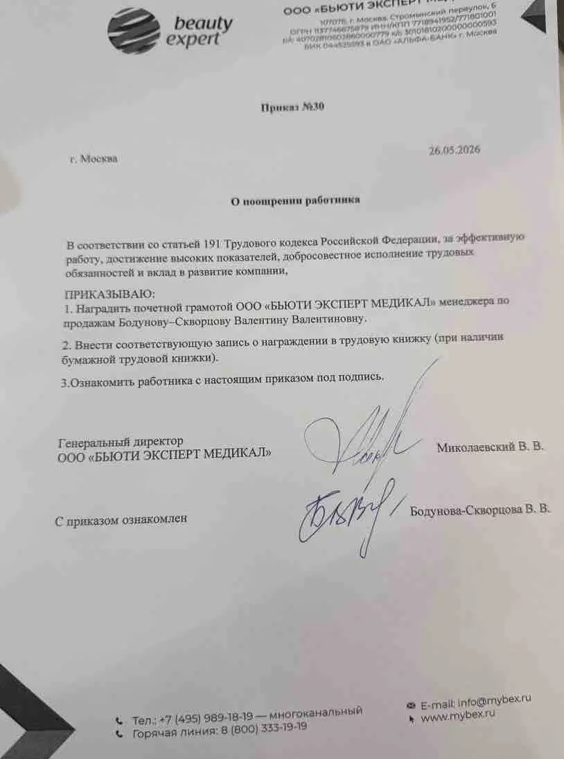 Валентина Скворцова