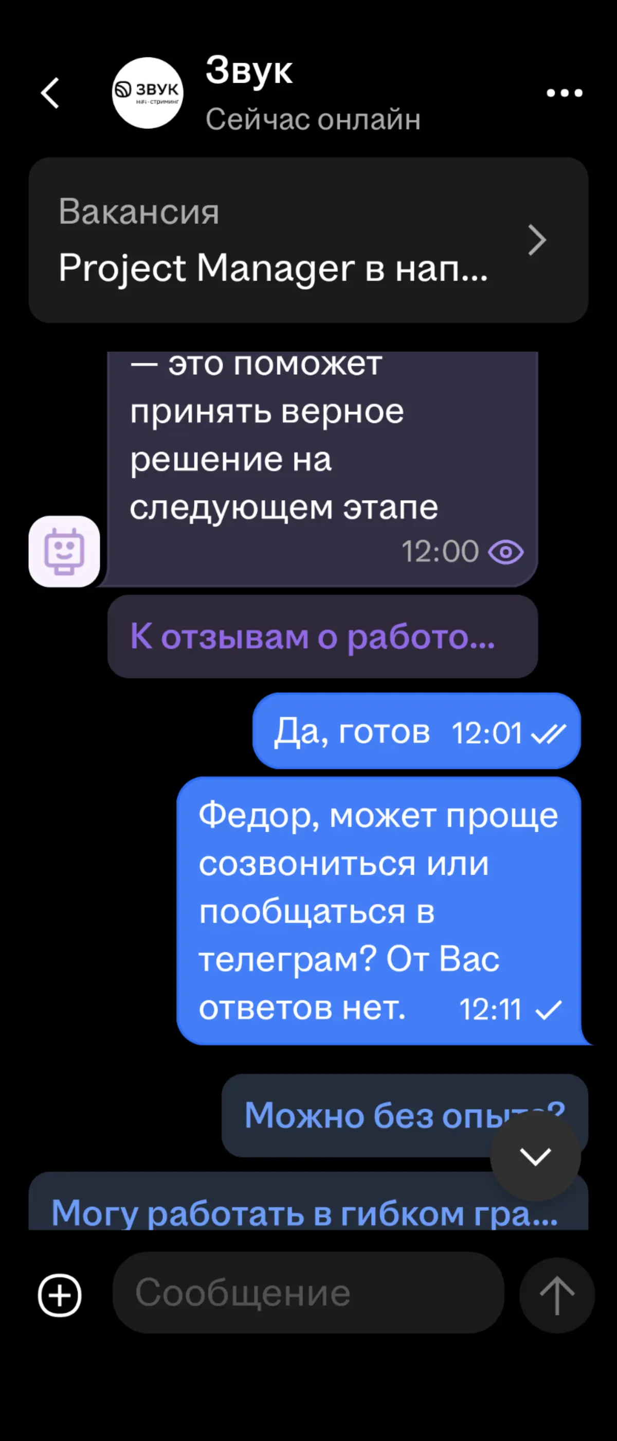 Звук, у вас того, Федор поломался :) | Сетка — социальная сеть от hh.ru
