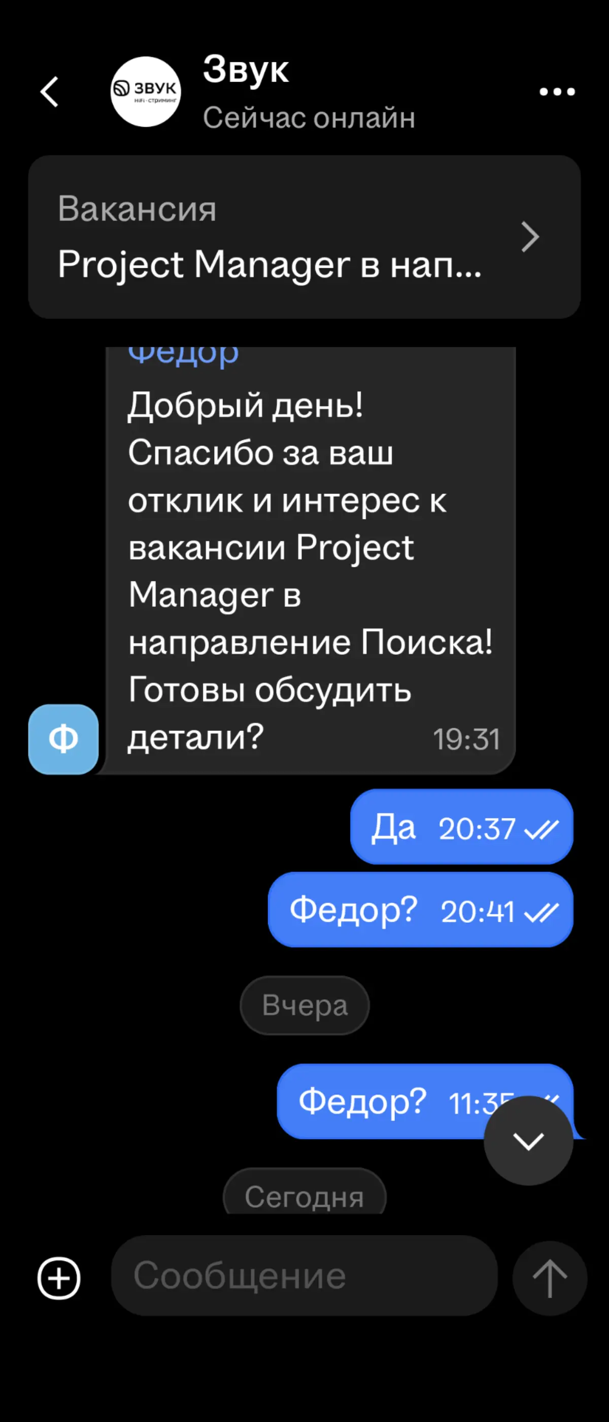 Звук, у вас того, Федор поломался :) | Сетка — социальная сеть от hh.ru