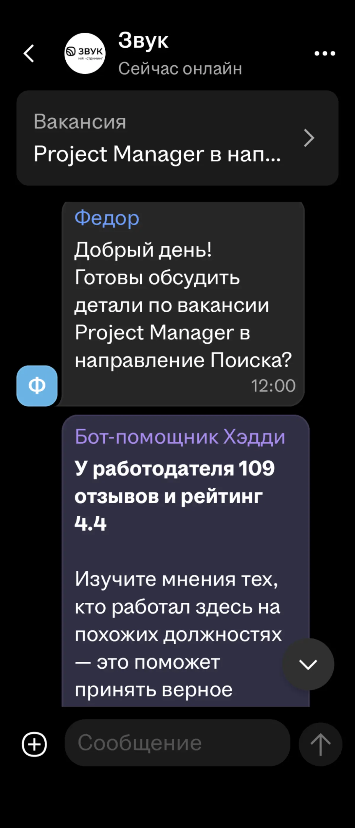 Звук, у вас того, Федор поломался :) | Сетка — социальная сеть от hh.ru