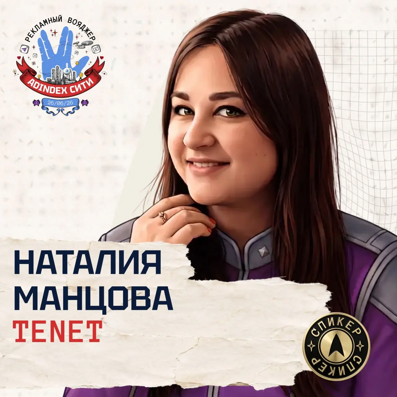 🔥 В эту пятницу рекламный рынок соберется на одной площадке. До встречи на борту «Рекламного Вояджера» | Сетка — социальная сеть от hh.ru