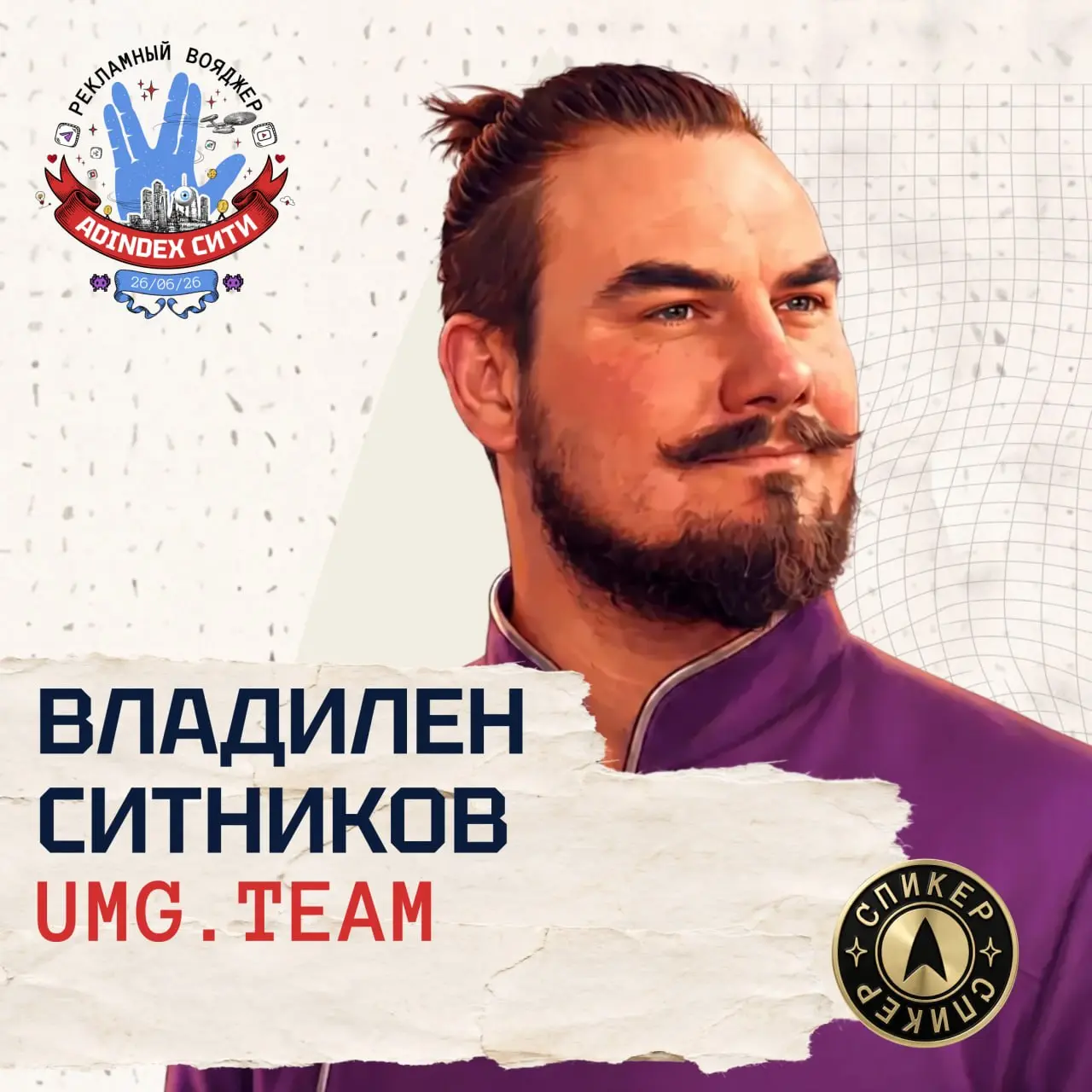 🔥 В эту пятницу рекламный рынок соберется на одной площадке. До встречи на борту «Рекламного Вояджера» | Сетка — социальная сеть от hh.ru