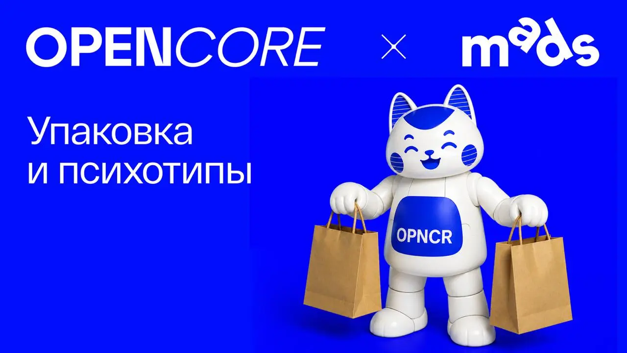 Друзья, как у вас погодка? На связи брендинговое агентство Opencore. 🔥
Новый день нашей гостевой недели визуальных коммуникаций посвящен упаковке | Сетка — социальная сеть от hh.ru