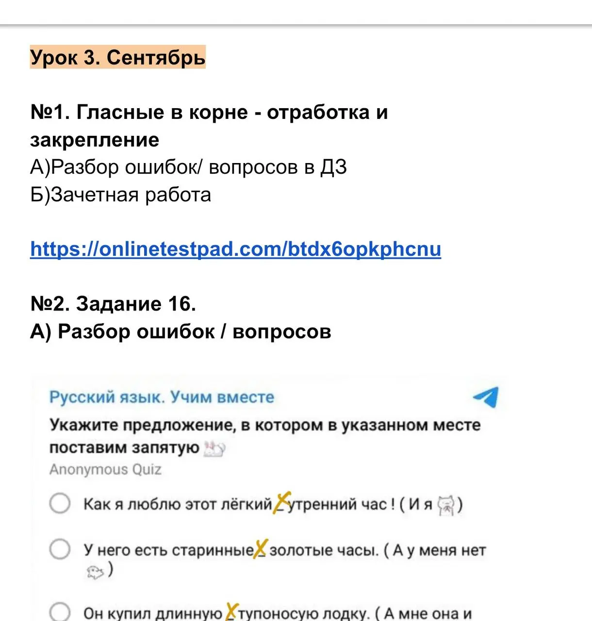 🎓Готовясь к ВЕБИНАРУ для РЕПЕТИТОРОВ, делала опрос, что интересно узнать
кстати, я до вебинара буду к нему обращаться, так что можете тоже тыкнуть в нужные ответы
Оказалось, что интересно, как методич... | Сетка — социальная сеть от hh.ru