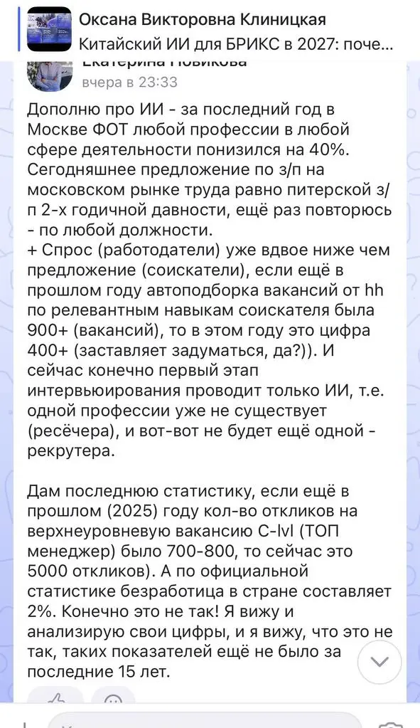 Зп 2-годичной давности и показатели, которых не было 15 лет | Сетка — социальная сеть от hh.ru
