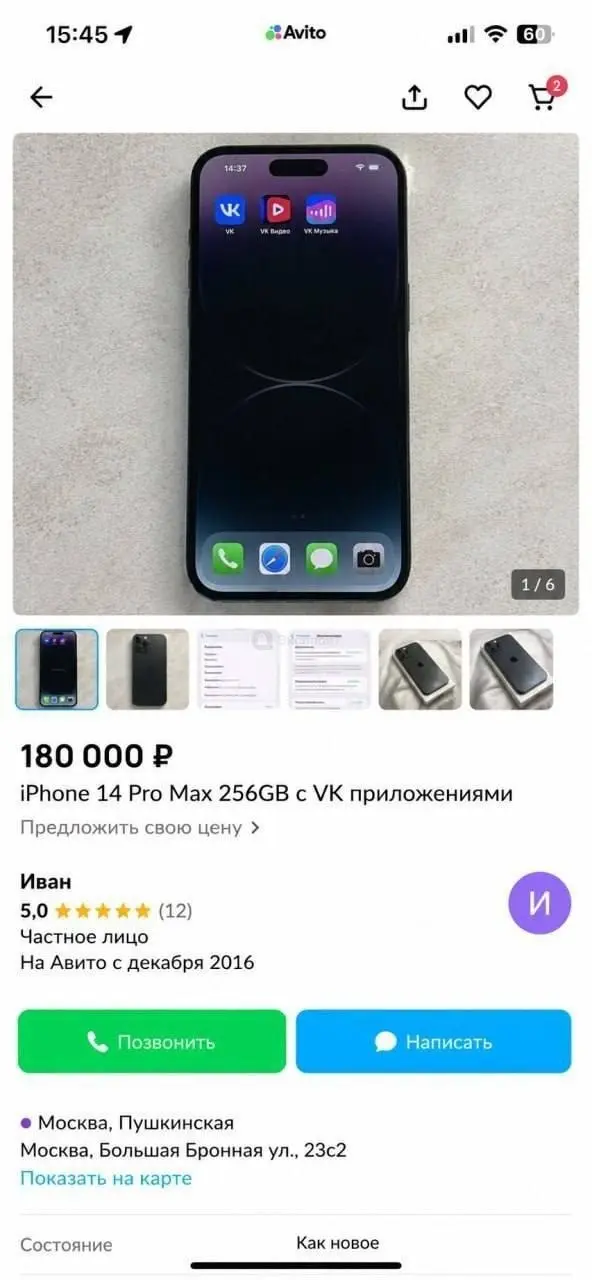 😁 Москвичи уже придумали новую бизнес-идею после удаления приложений из AppStore | Сетка — социальная сеть от hh.ru