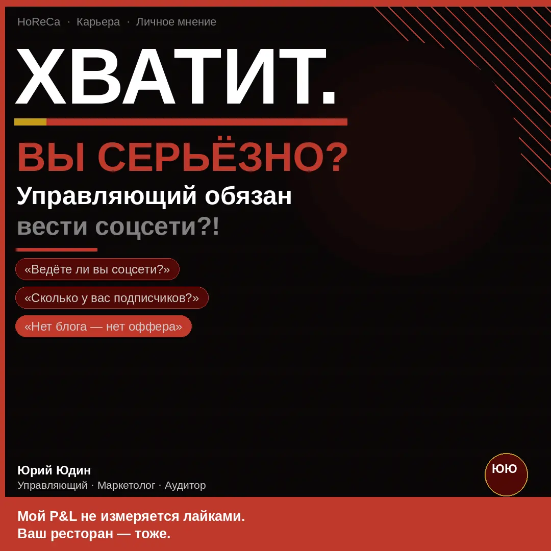 Меня это уже достало.
«А соцсети вы ведёте?» — серьёзно?! | Сетка — социальная сеть от hh.ru