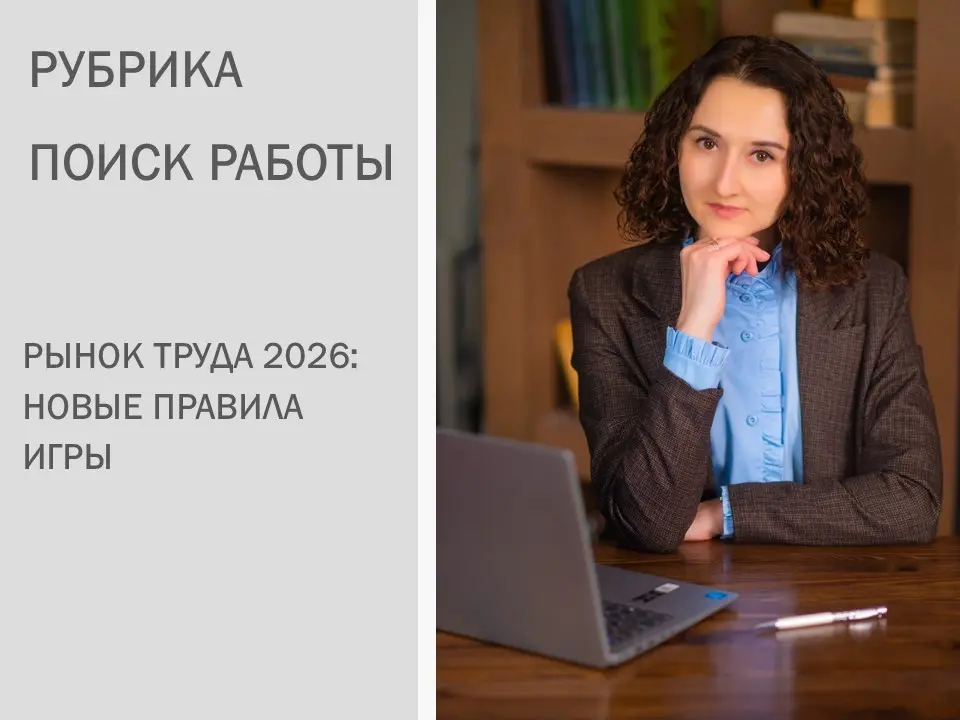 Рынок труда умер? Нет, он играет по новым правилам. А вы? | Сетка — социальная сеть от hh.ru