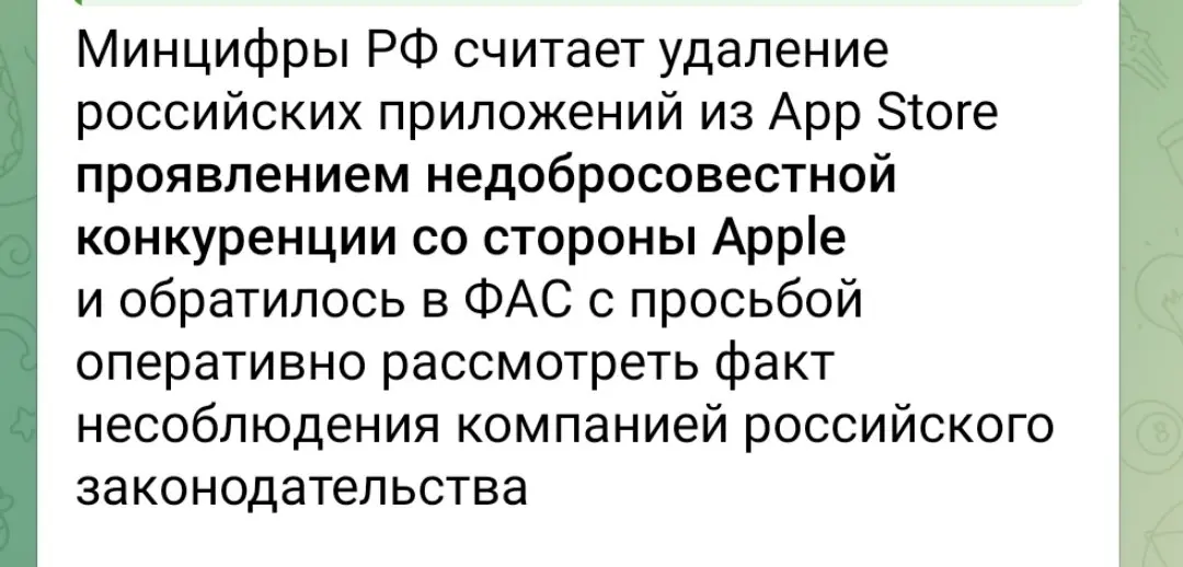 Скоро Айфоны будут изымать?) | Сетка — социальная сеть от hh.ru
