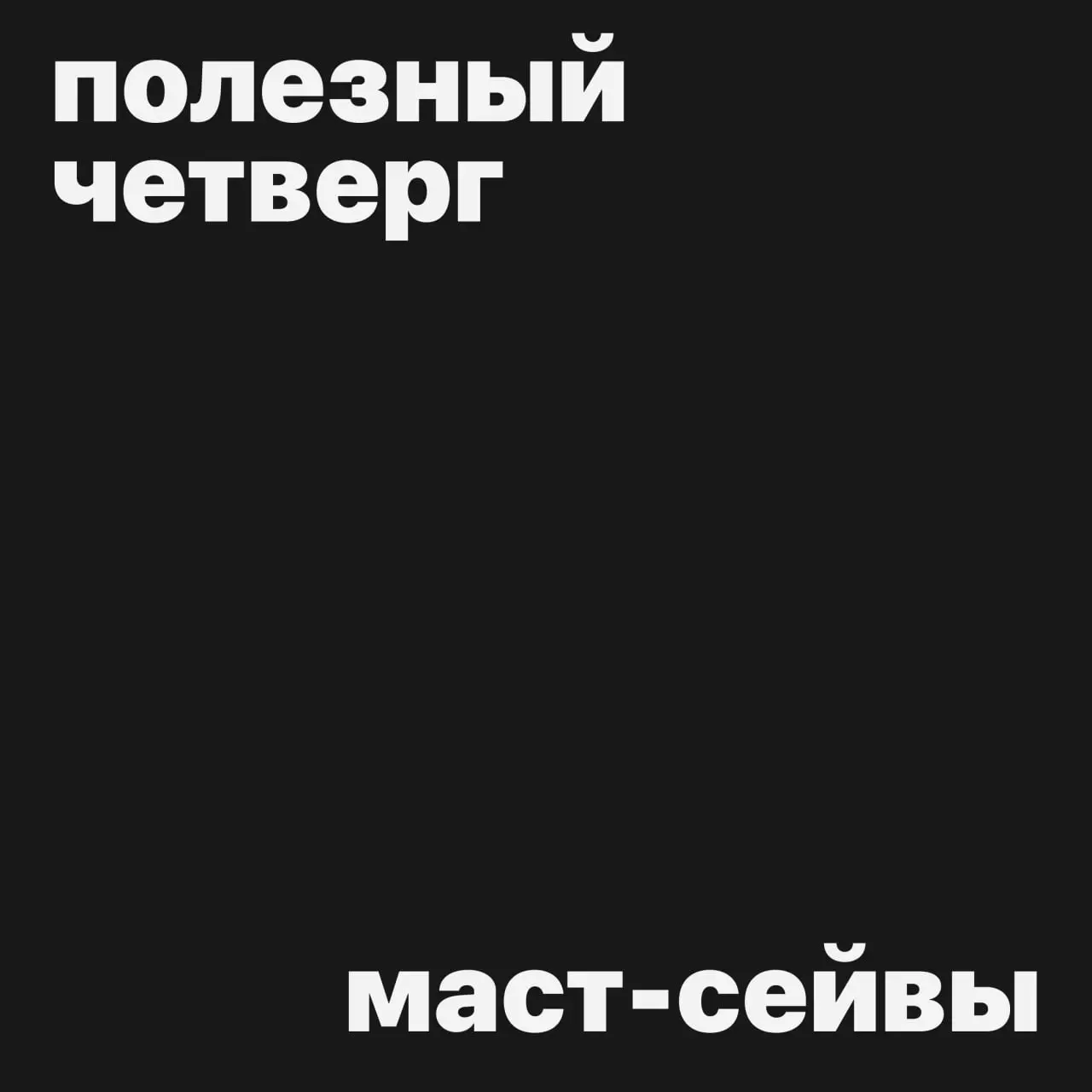 #полезныйчетверг
Сегодня три маст-сейва для тех, кто строит интерфейсы и собирает референсы 🎨🖥
1. HeroUI v3
🔗heroui | Сетка — социальная сеть от hh.ru
