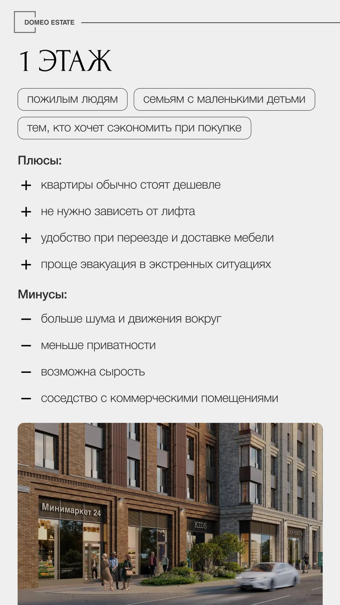 🌆Между небом и землей: как этаж влияет на вашу жизнь
При выборе жилья этаж часто оказывается второстепенной деталью, которой поначалу не придают большого значения | Сетка — социальная сеть от hh.ru