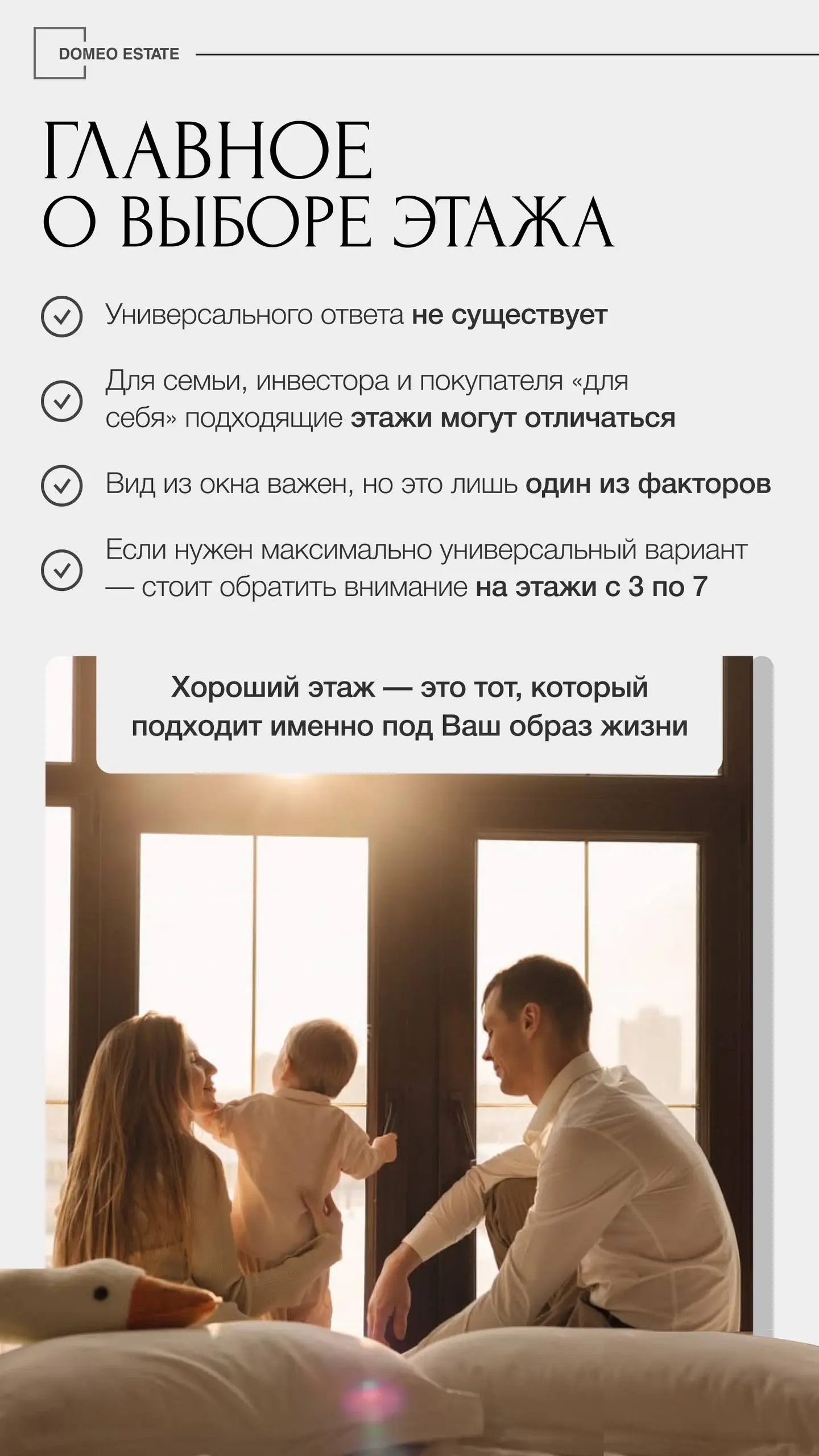 🌆Между небом и землей: как этаж влияет на вашу жизнь
При выборе жилья этаж часто оказывается второстепенной деталью, которой поначалу не придают большого значения | Сетка — социальная сеть от hh.ru